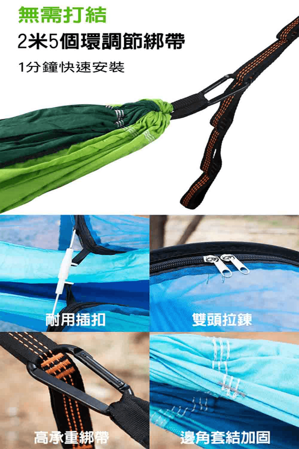 3米綁帶 (10+1環+2個扣)自動速開蚊帳吊床尼龍綁帶  戶外露營用品【SV61320】 7