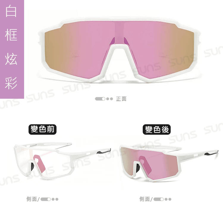【suns】兒童變色太陽眼鏡 運動型墨鏡 輕量/防滑/抗UV N2321 9