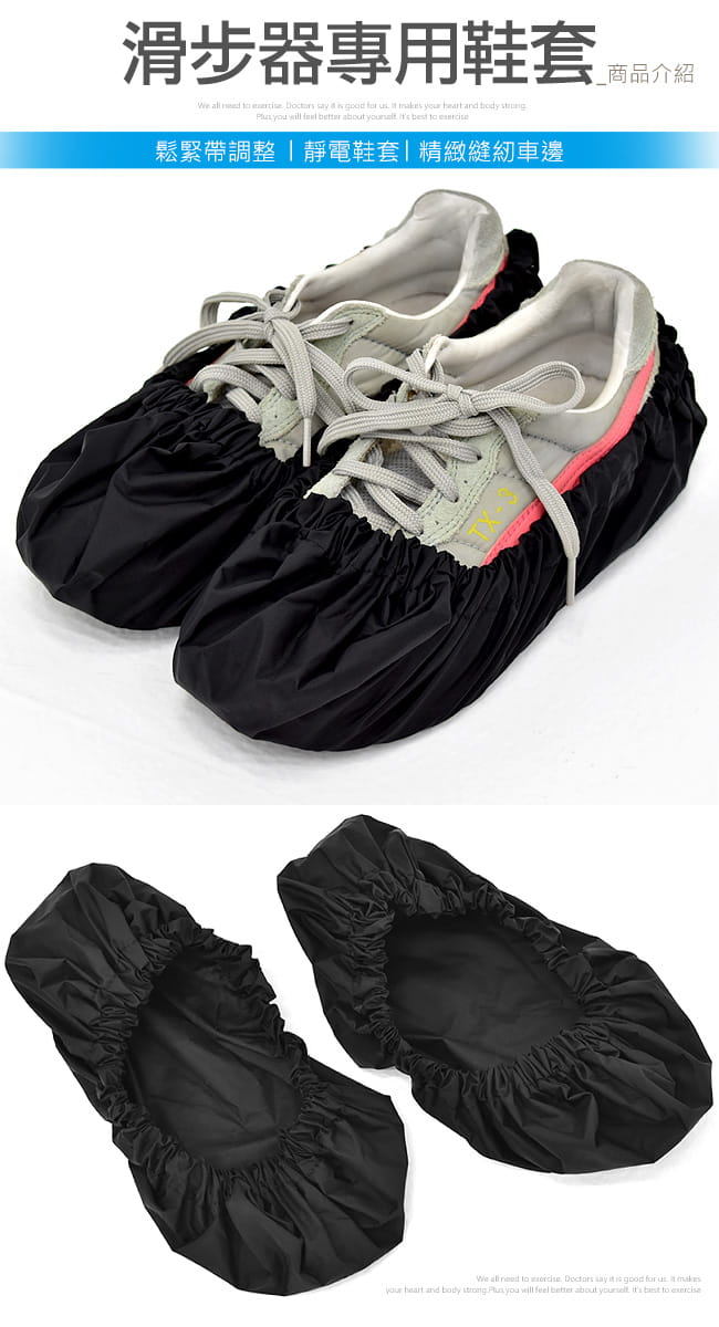 台灣製造!!滑步器專用靜電鞋套(一雙販售)   適用綜合訓練墊 5
