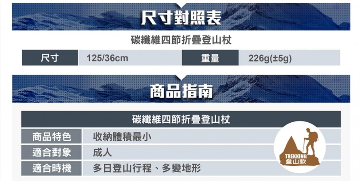 【ATUNAS 歐都納】直把碳纖維四節折疊登山杖(125/36cm)A1WSDD04N 4