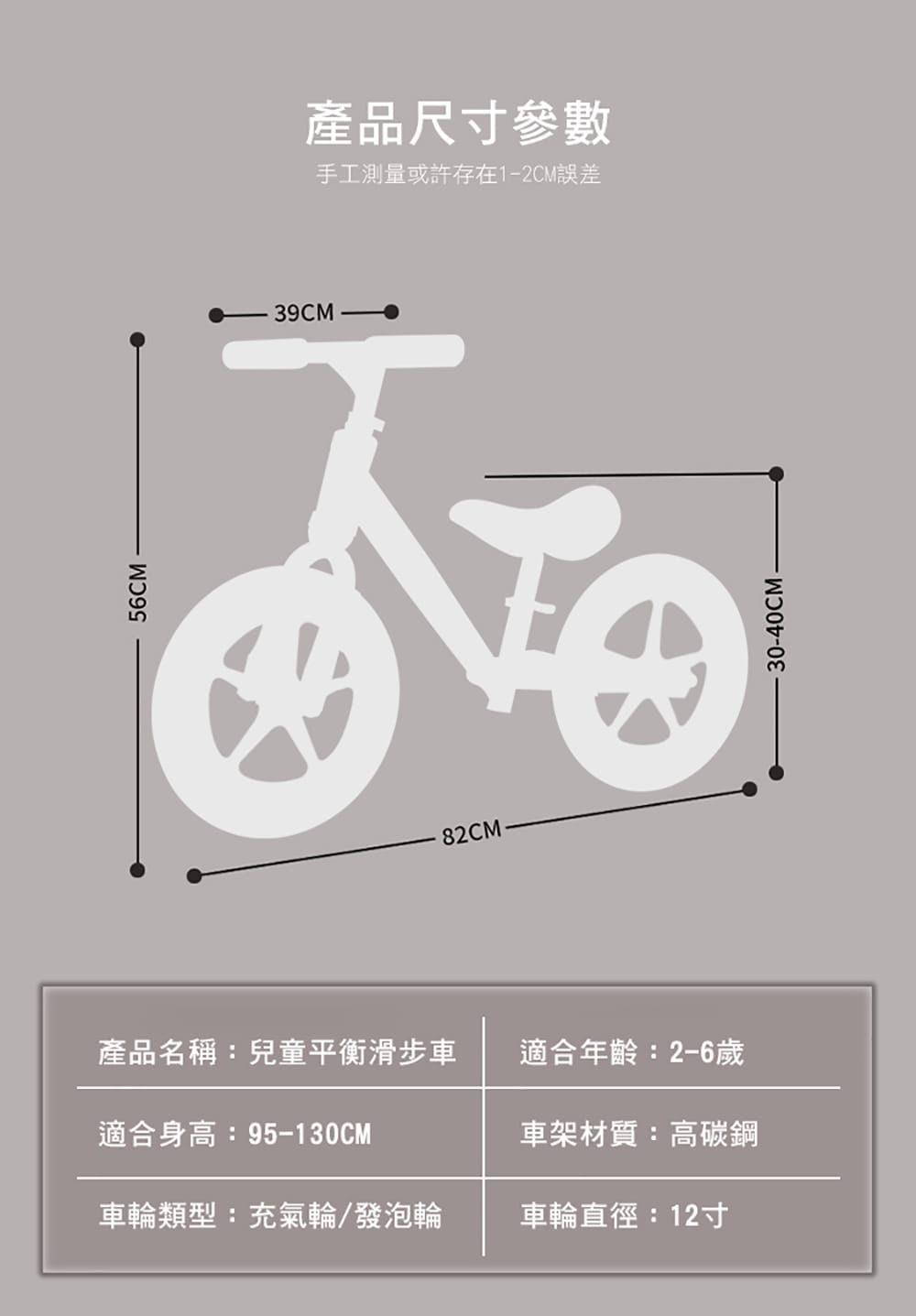 BIKEONE MINI24 PLUS 12吋兒童經典平衡滑步車學步車-輕量版打氣輪寬輪胎 13