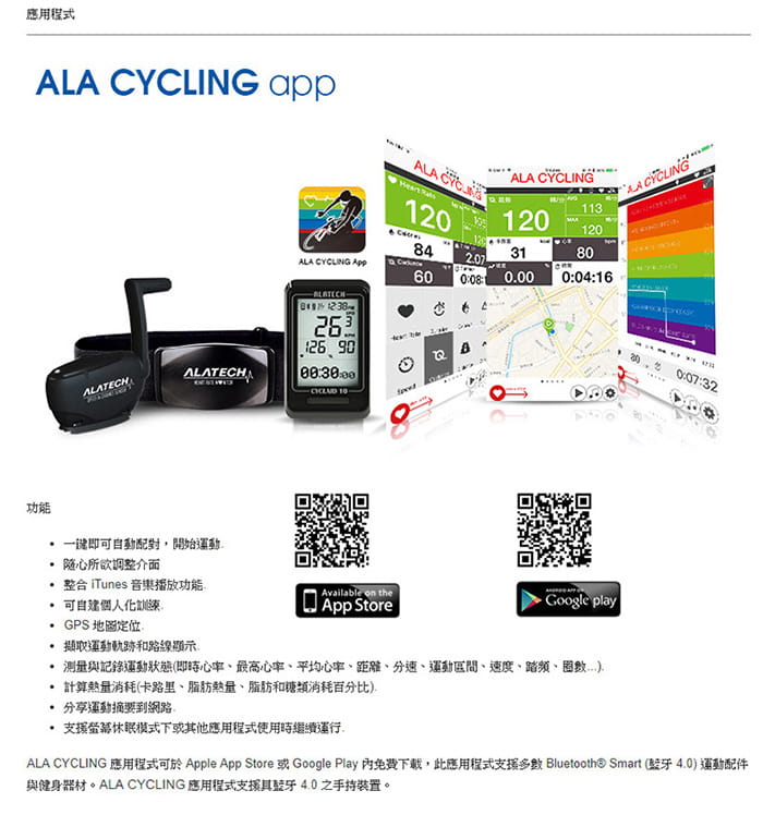 雙頻速度踏頻傳感器ALATECH SC002 5