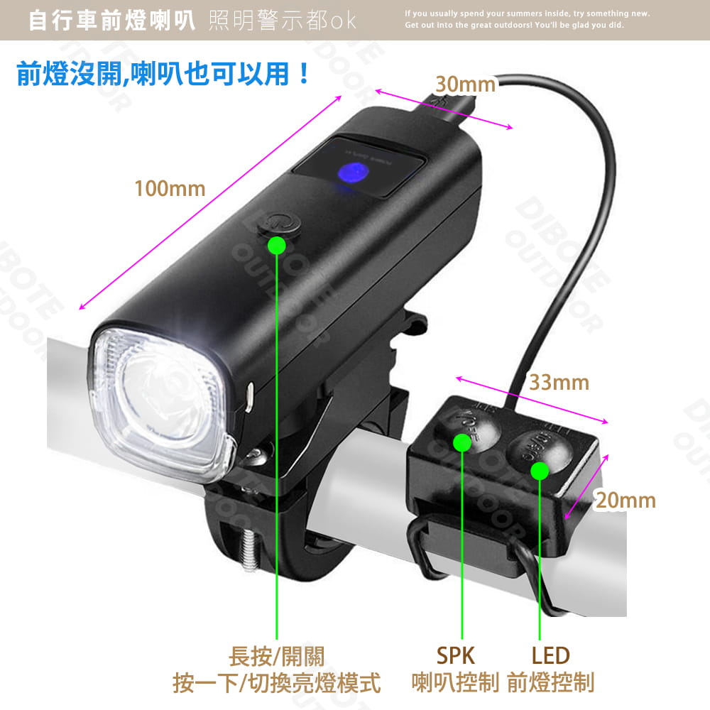 【DIBOTE】迪伯特 自行車前燈喇叭 腳踏車燈 1