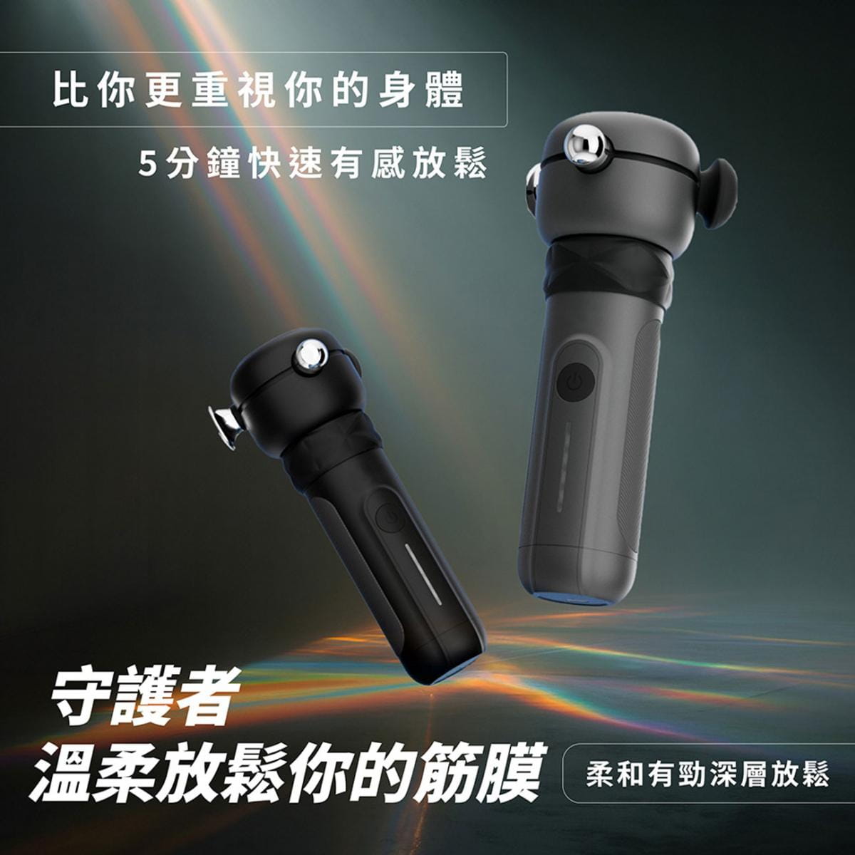 【YOULISN優力神】泰坦 守護者舒緩高頻槍 Y700 2