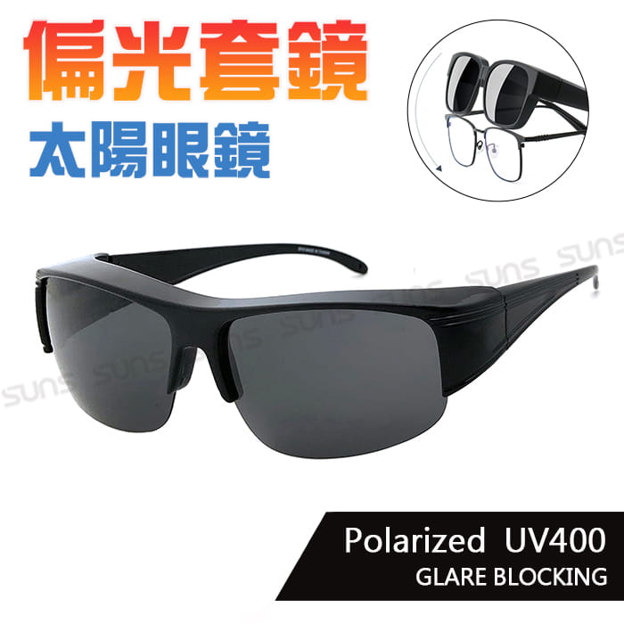 【suns】偏光太陽眼鏡 半框黑灰色 抗UV400 (可套鏡) 0