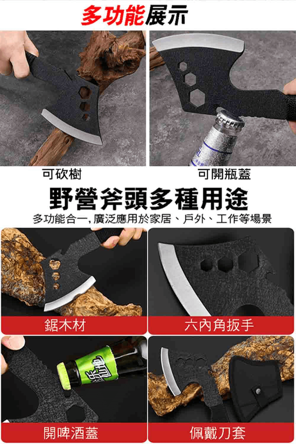 戶外多功能綁繩斧頭 求生斧 剁骨砍樹 帶開瓶器 露營野外求生刀具系列【SV61319】 8
