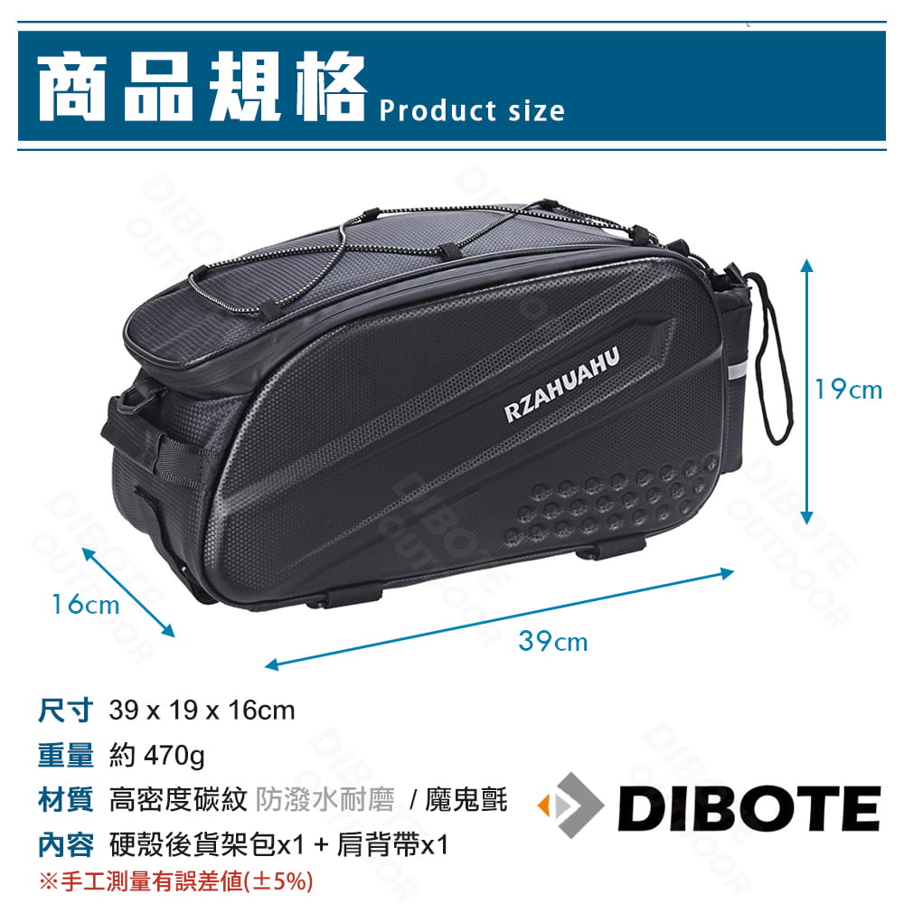【DIBOTE】 迪伯特 硬殼自行車後貨包 防水快拆 腳踏車後架包 附背帶 6