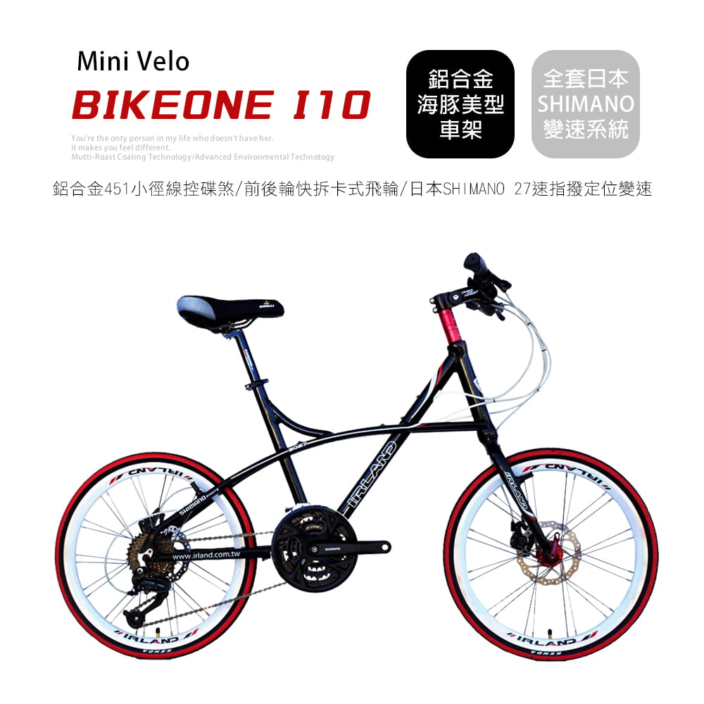 BIKEONE I10 日本SHIMANO 27速指撥定位變速鋁合金451小徑線控碟煞搭載前後輪快拆 0