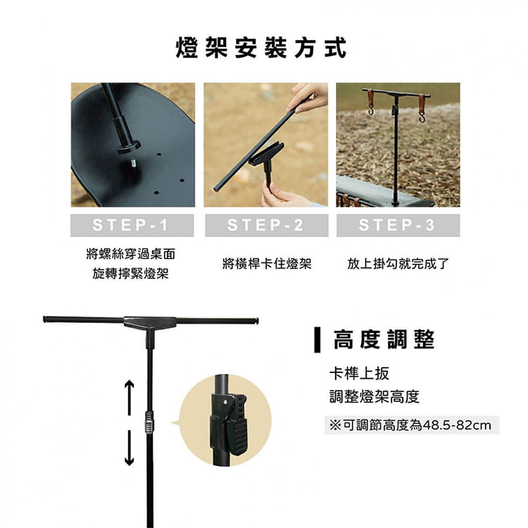 OUTDOORONE 露營戶外風格滑板造型桌(附燈架) 附帶收納袋，方便收納和攜帶 7