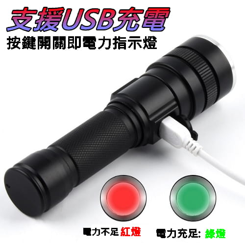 【TX】特林XHP-50 LED強亮USB充電手電筒 1