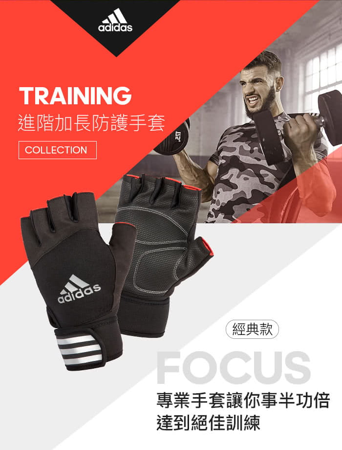 【adidas】Adidas Training 進階加長防護手套(經典款)【原廠公司貨保證】 0