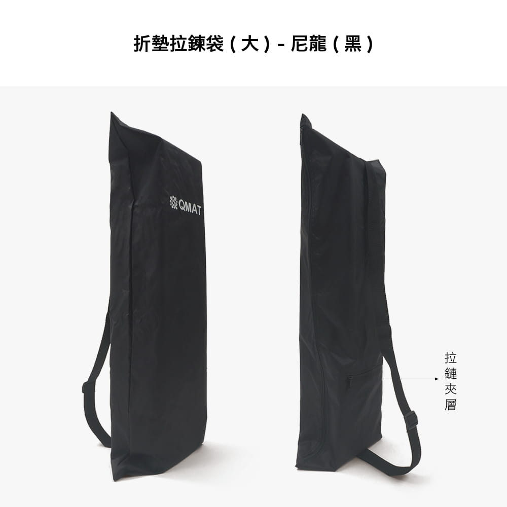 【QMAT】8mm加大折疊瑜珈墊 (附尼龍拉鍊袋) 70*190cm 5