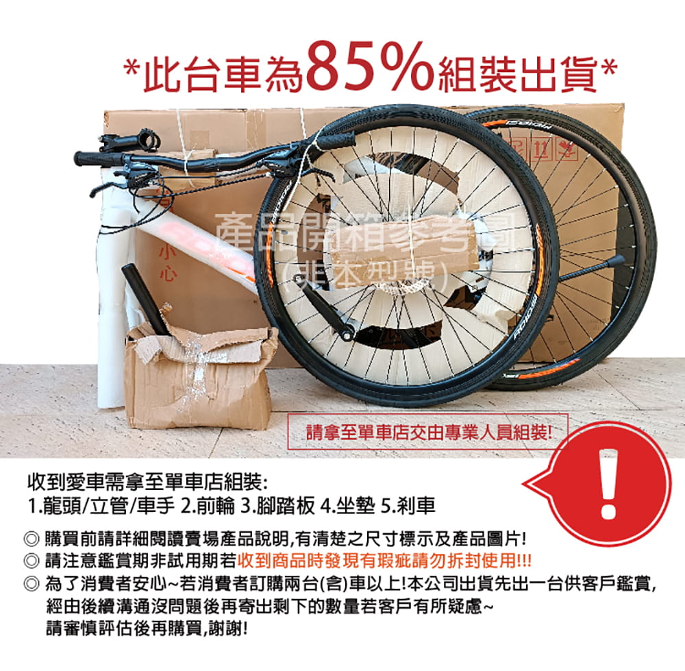 BIKEDNA M007 鋁合金26吋/29吋21速SHIMANO指撥碟剎前輪快拆避震可鎖定登山車 3
