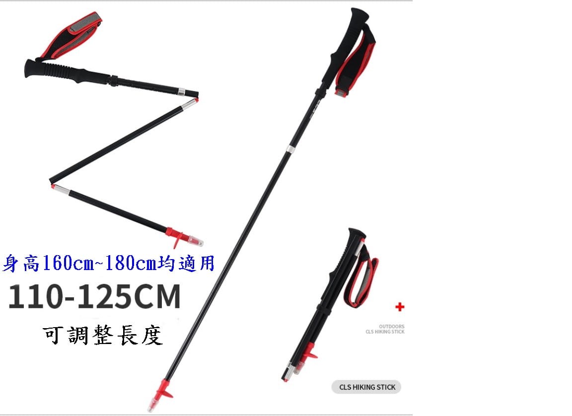 【CAIYI 凱溢】7075鋁合金超輕摺疊四節式外鎖型登山杖可調尺寸 0