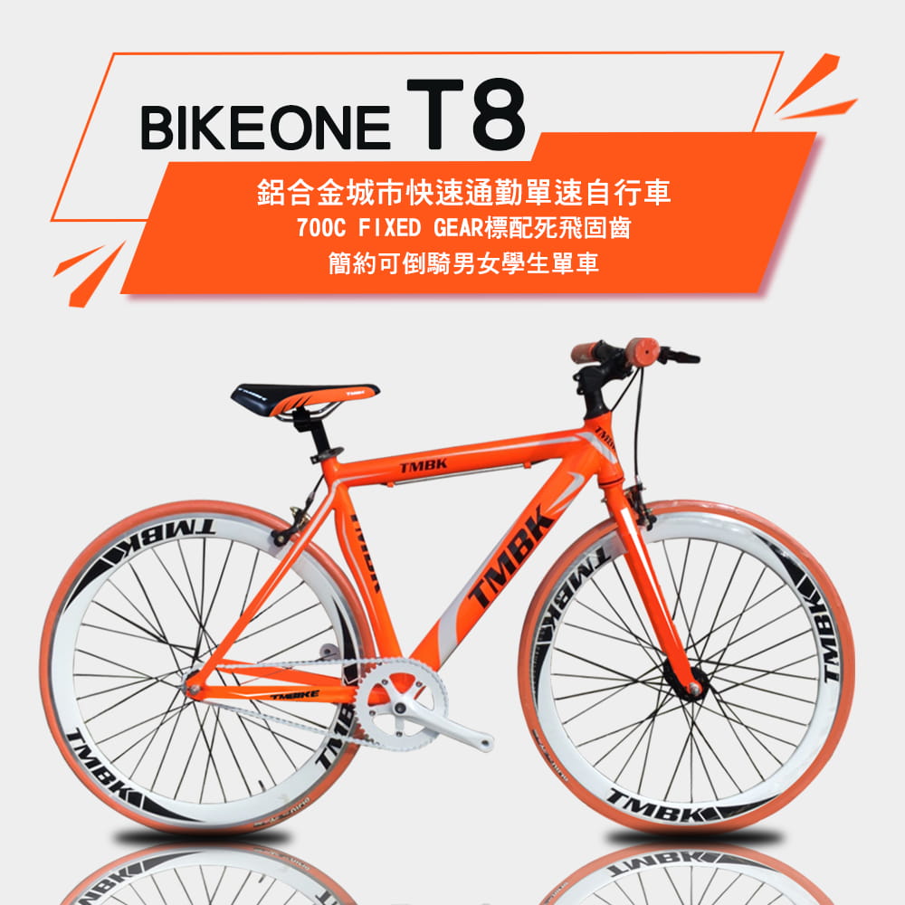 BIKEONE T8 鋁合金城市快速通勤單速自行車700C fixed gear標配死飛固齒可倒騎 0
