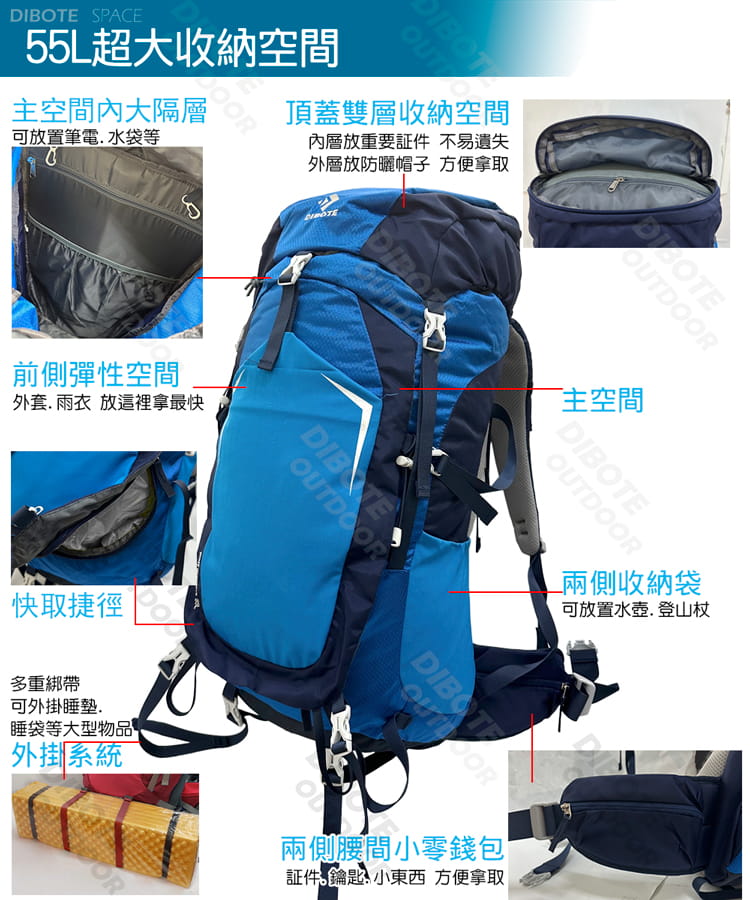 【DIBOTE】  迪伯特 人體工學 55L登山背包/登山包 3