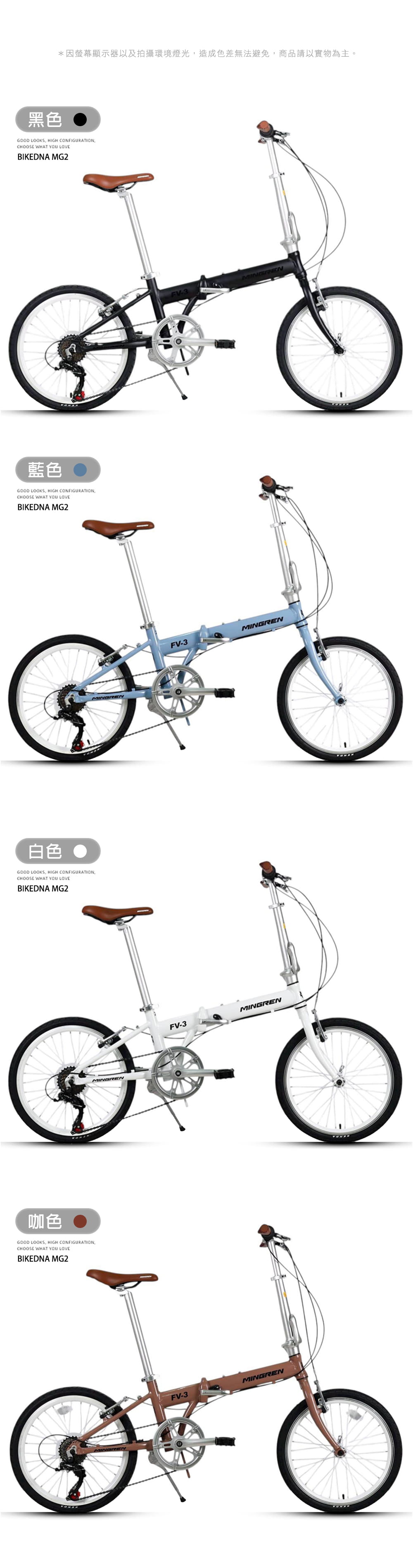 BIKEDNA MG2 20吋52T CNC大盤7速SHIMANO城市通勤折疊自行車便捷換檔超輕小折 18