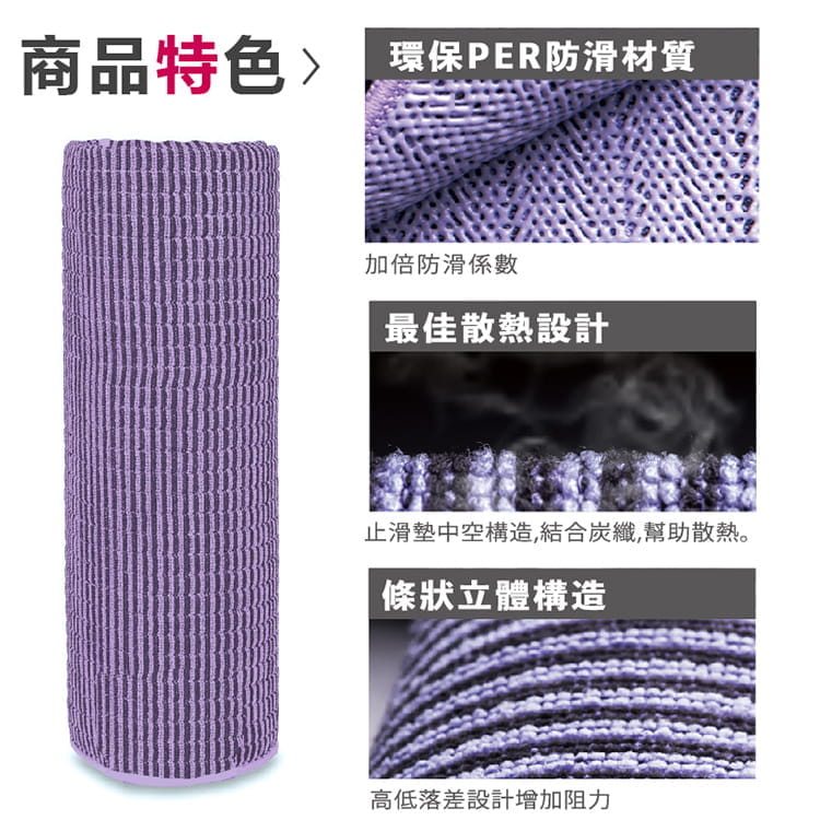 muva竹炭超細纖維瑜珈巾 3