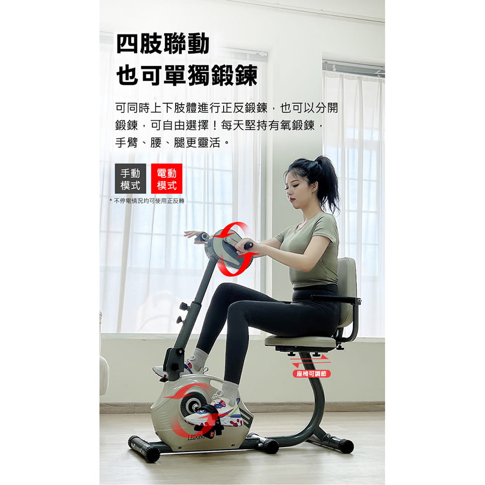 【X-BIKE晨昌】可調速電動手足坐臥式健身車/復健可用 協調訓練/銀髮族必備70506E 5