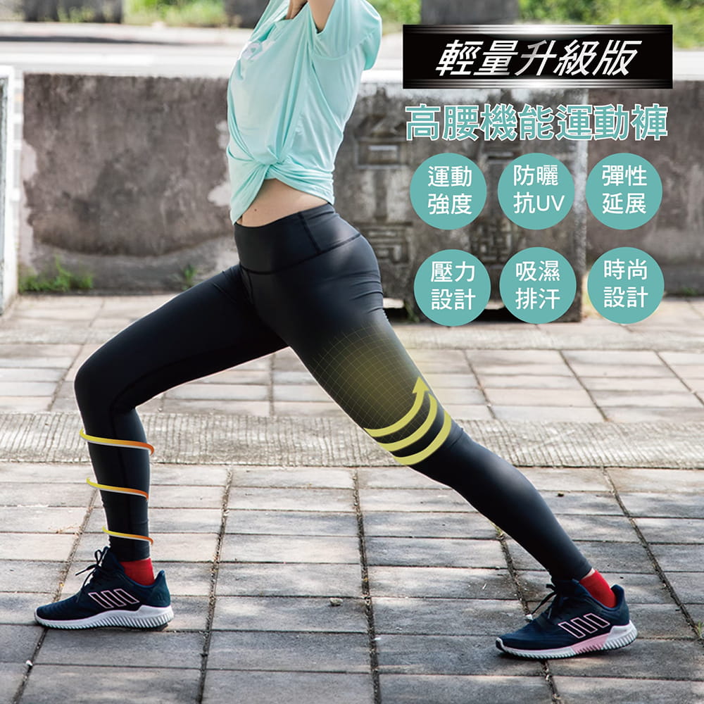 【AREXSPORT】升級版輕量男女壓縮基礎型高腰機能運動褲 0