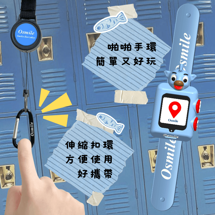 【Osmile】GPSKD1000 雙求救按鈕 兒童定位 宇宙動物 伸縮扣環 NK 3