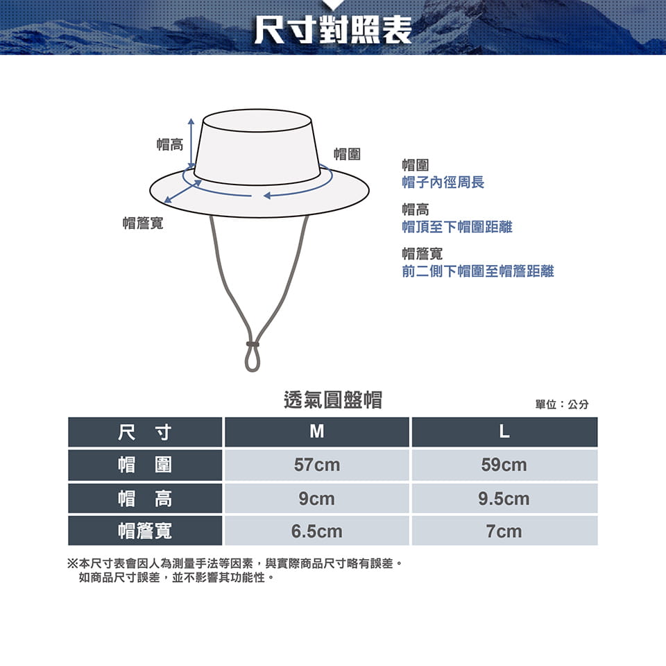 ATUNAS 歐都納透氣大盤帽A1AHFF02N(附可拆遮片) 9