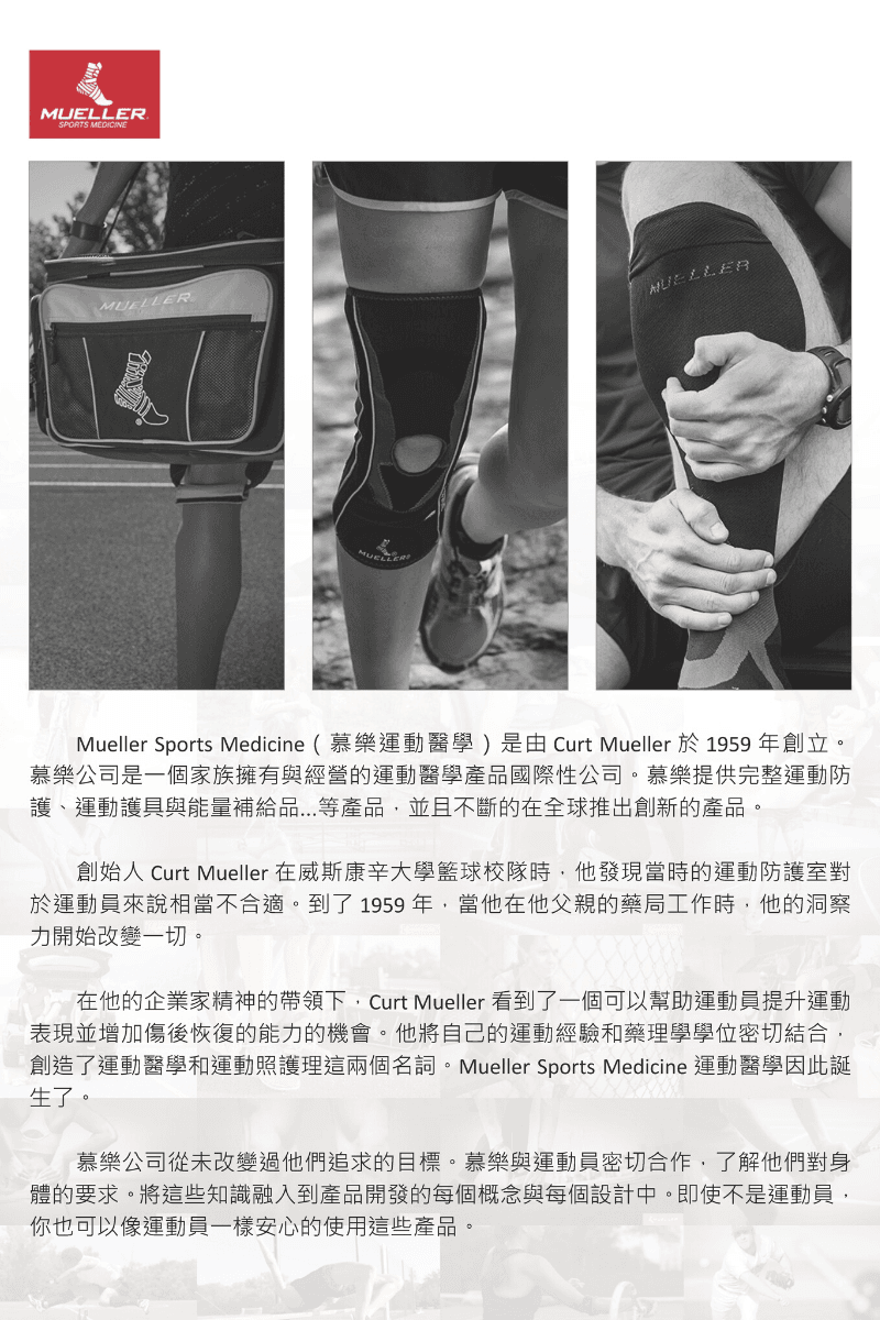 【Mueller】慕樂 Hg80彈簧支撐型膝關節護具 6