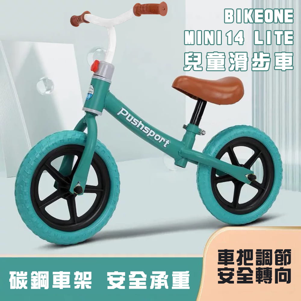 BIKEONE MINI14 LITE 兒童滑步車平衡車無腳踏2-6歲寶寶兩輪學步車超高顏值亮麗配色 1