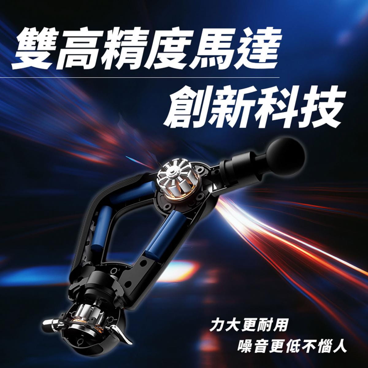 【YOULISN優力神】泰坦 雙鋒高頻槍 Y1000 5