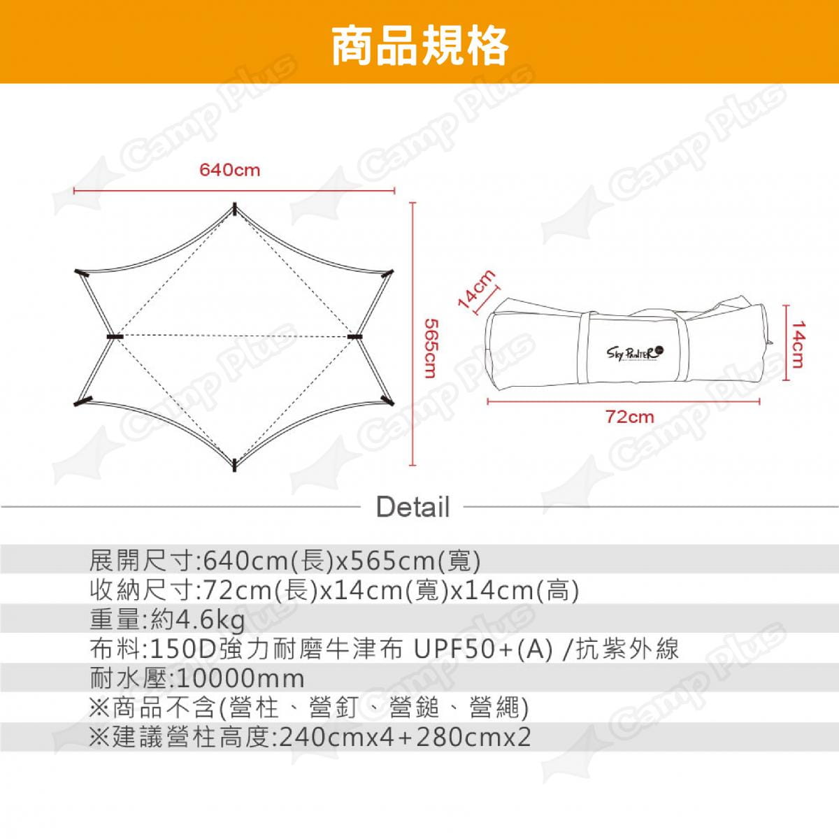 【OutdoorBase】彩繪天空 極地永夜大六角天幕布_21478 (悠遊戶外) 9