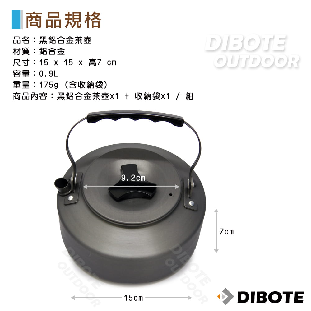 DIBOTE 迪伯特 鋁合金攜帶式茶壺 6
