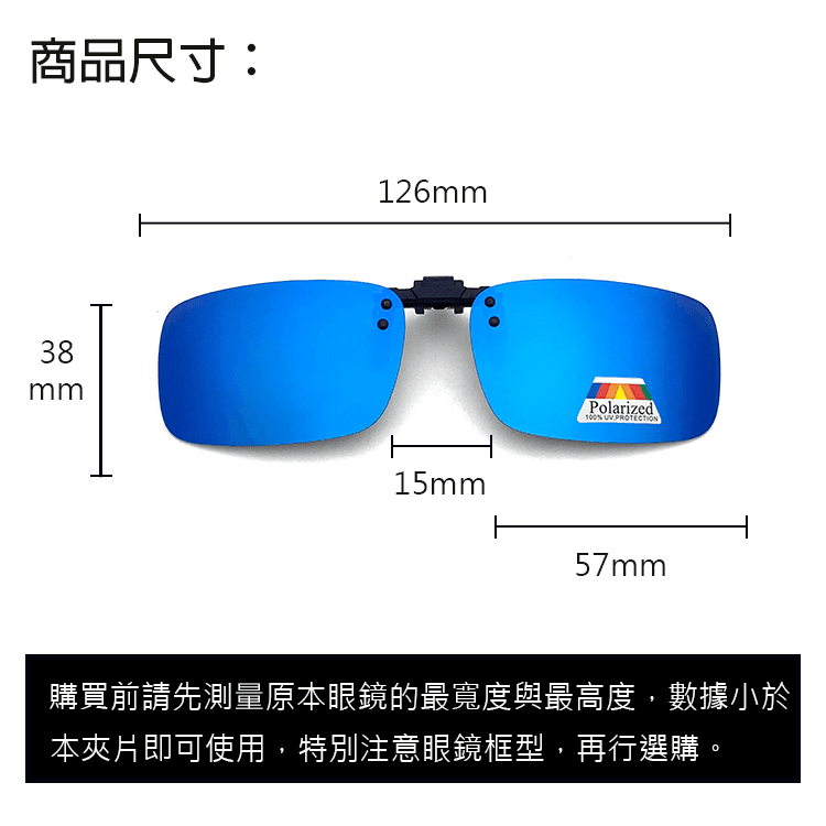 【suns】方框輕量偏光夾片 藍水銀 抗UV (可上翻) 4