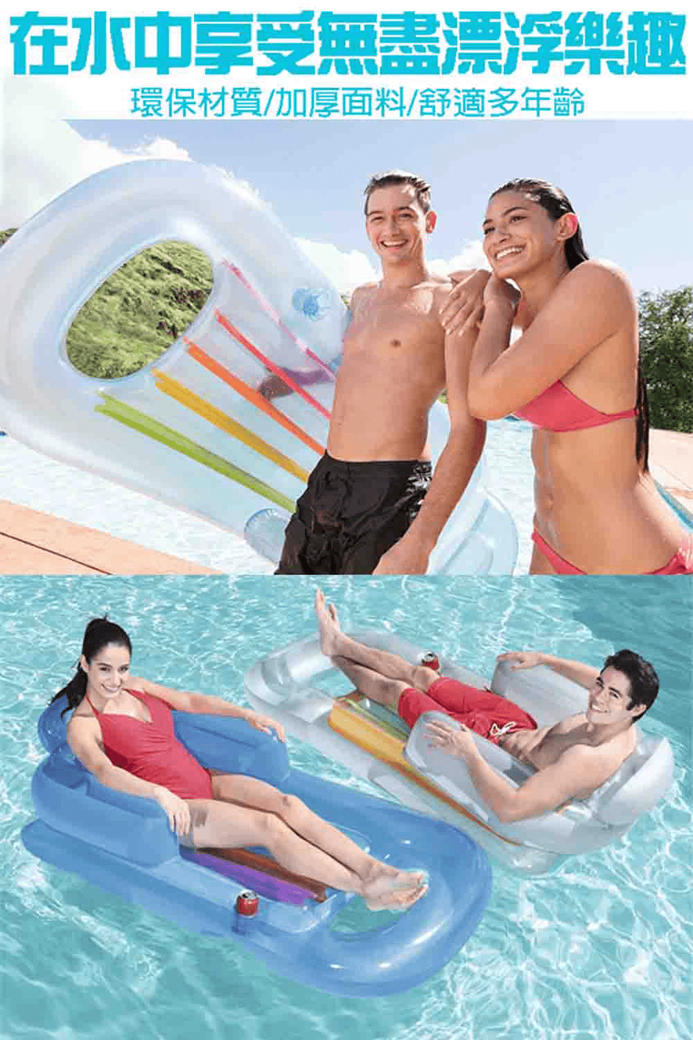 INTEX 58802 扶手靠背豪華水中躺椅 充氣浮排 夏天消暑 遊戲水池 【SV61314】 3
