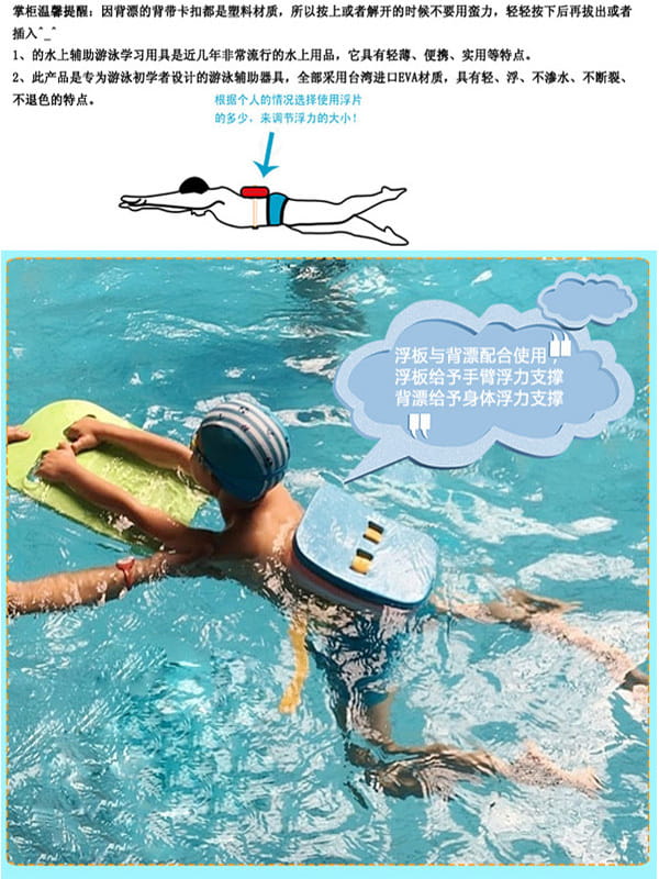 小號成人兒童背浮 浮力背板浮漂 學習游泳背漂【SV6766】 2