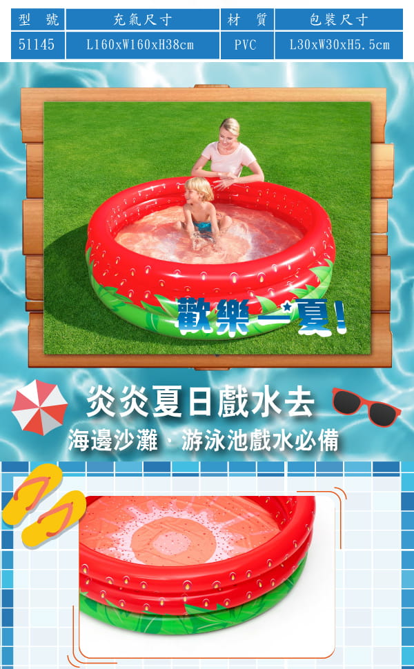 【Bestway】草莓甜心球池/泳池兩用池 2