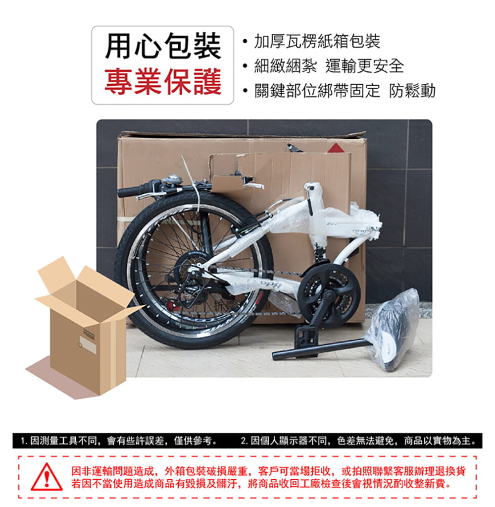 BIKEONE L20 DISC-SP 20吋21速日本轉把SHIMANO變速系統碟煞摺疊車 14