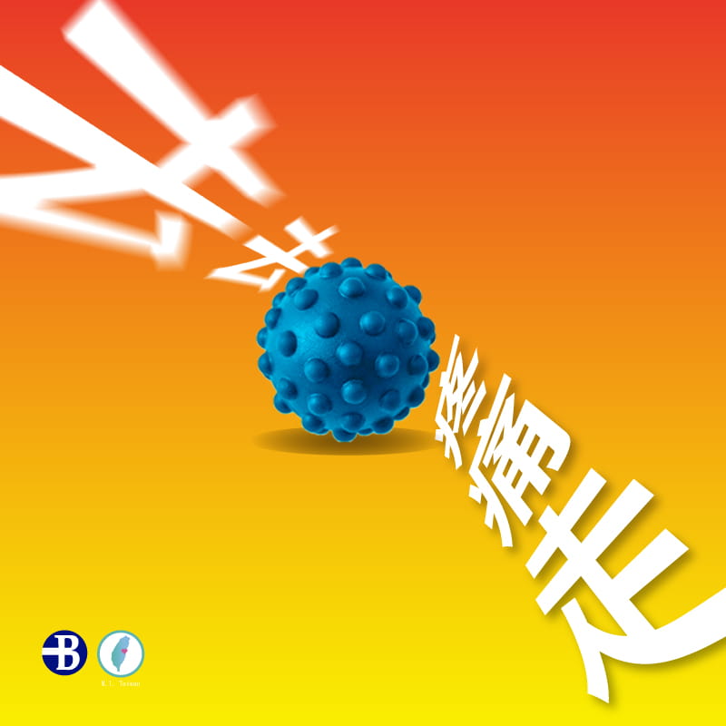 【台灣橋堡】SGS 認證 第3代 強效顆粒 實心 筋膜球 復健 按摩球 腳底按摩 4