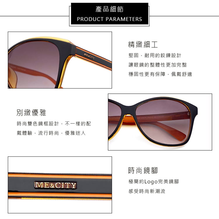 【ME&CITY】 極簡約雙色時尚太陽眼鏡 抗UV (ME 120024 J221) 12