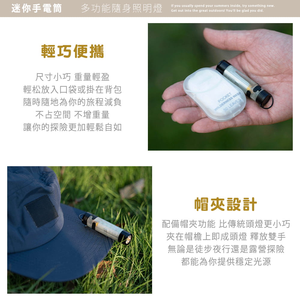 【DIBOTE】 迪伯特 迷你手電筒 帽夾燈 口袋燈 磁吸工作燈 露營燈 6