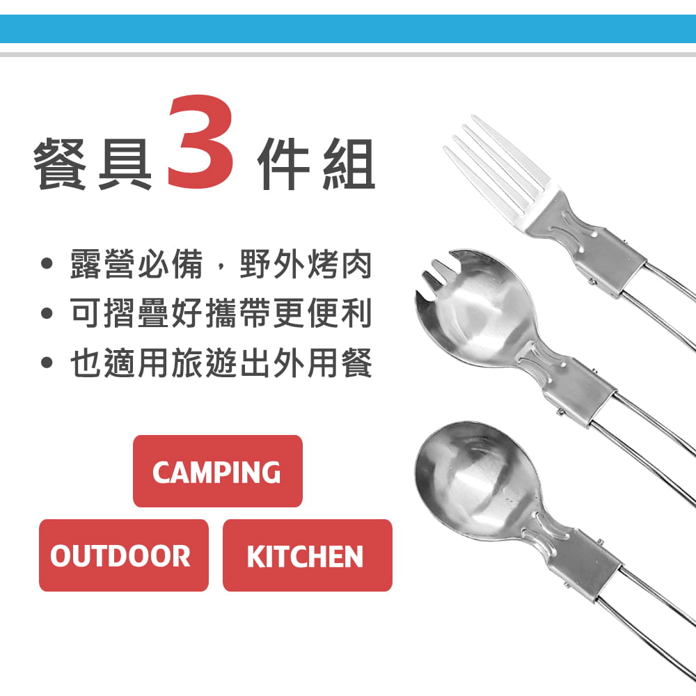 【DIBOTE】  迪伯特 不鏽鋼可折疊餐具叉匙組 (叉匙+湯匙+叉子) 1