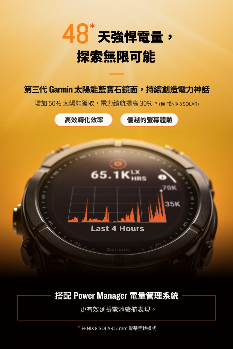 【GARMIN】 Fenix 8 Sapphire AMOLED 奶油金不銹鋼錶圈/香頌灰矽膠 43mm 12