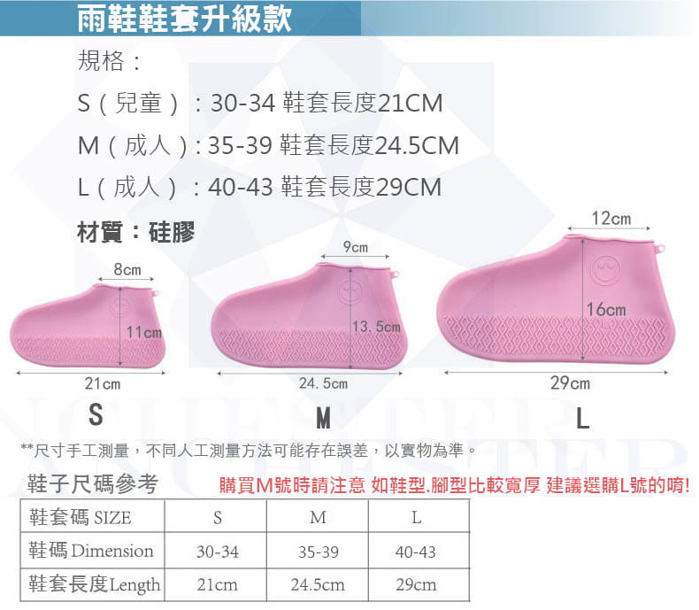 【安捷斯特】矽膠加厚防水鞋套 雨鞋套 (隨機顏色) 6