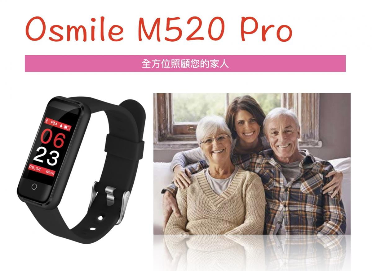 【Osmile】M520 Pro 銀髮族健康管理運動手環 8