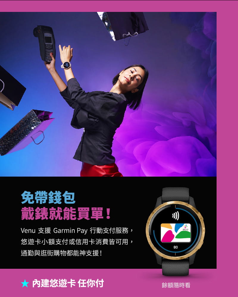 【GARMIN】VENU AMOLED GPS 智慧腕錶 (4色) 7
