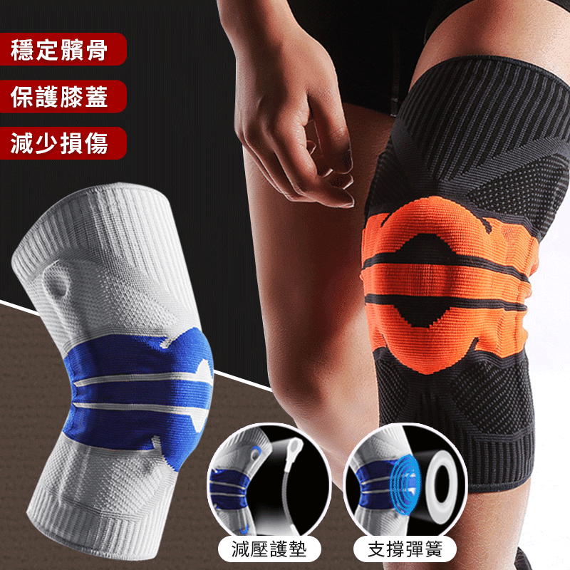 矽膠彈簧運動護膝(雙) 0