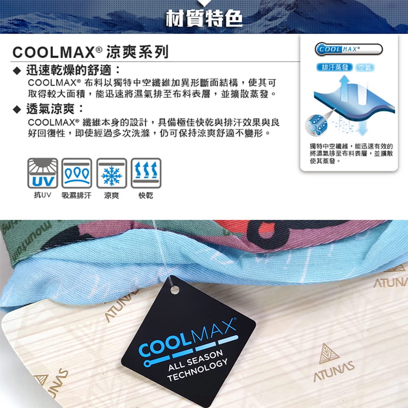 ATUNAS COOLMAX抗菌頭巾 3