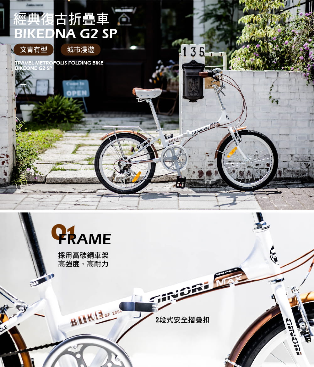 BIKEDNA G2 SP 經典復古小折20吋日本SHIMANO 6段變速折疊車文青有型城市漫游 2