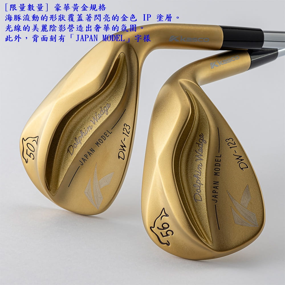 【CAIYI 凱溢】Kasco DW-123 金色閃亮海豚楔形挖起桿 新發行 2