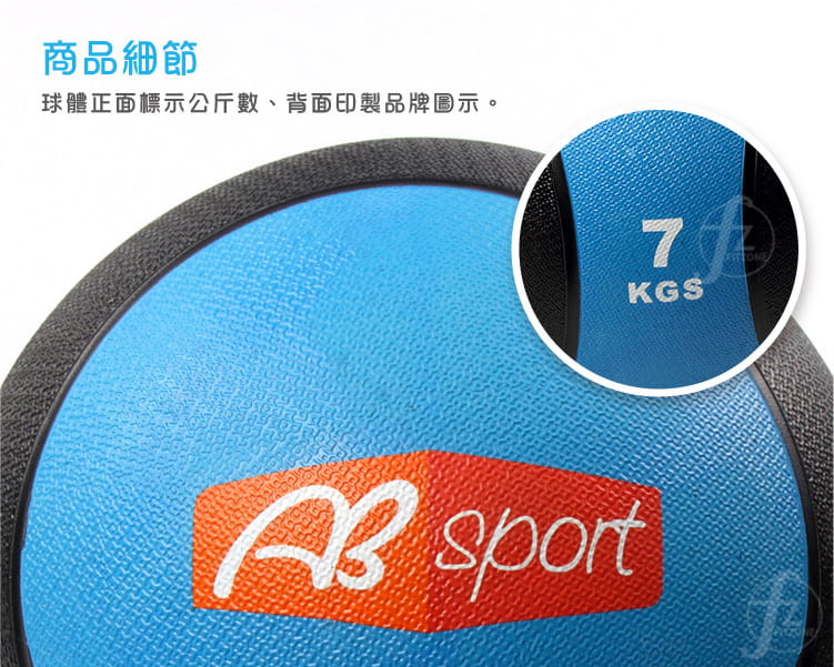 【ABSport】橡膠重力球（7KG／黑款）／健身球／重量球／藥球／實心球／平衡訓練球 3