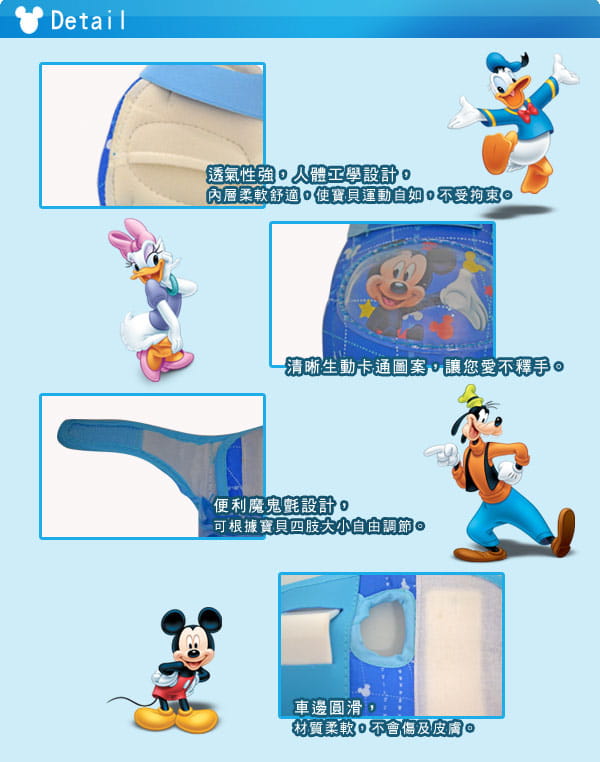 【史酷迪】Disney 迪士尼亮彩運動護具組-米奇 3